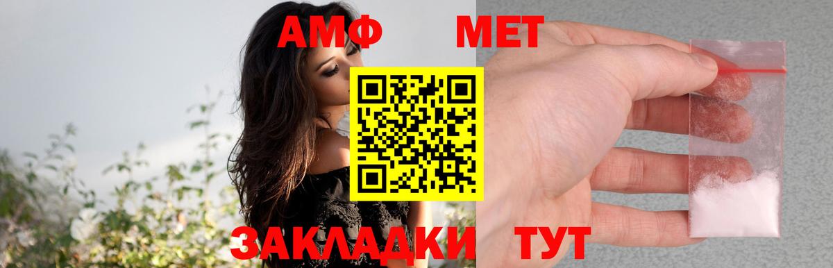 АМФ 97% Гатчина