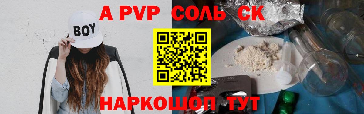Гатчина  Alpha-PVP Соль  Вход с VPN  Альфа ПВП мука 