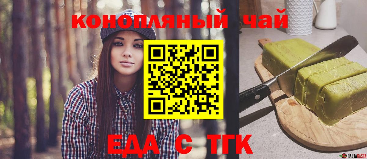 Гатчина  Cannafood конопля  Вход с VPN 