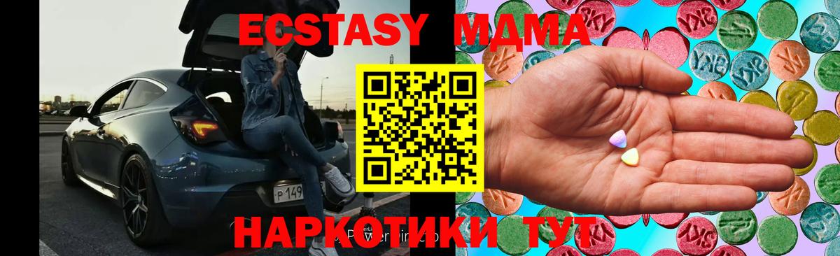 Ecstasy  ОМГ ОМГ как зайти  Вход с VPN  Гатчина  ЭКСТАЗИ Punisher 