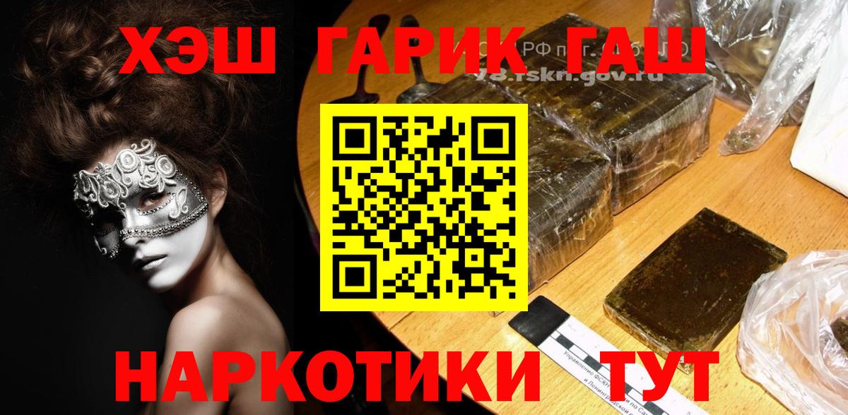 ГАШ hashish  Вход с VPN  Гашиш Cannabis  Гатчина 