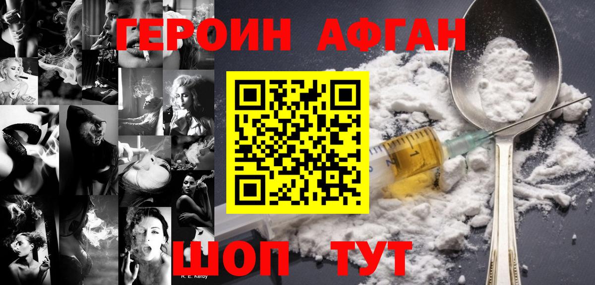 Героин герыч  Героин  Гатчина  Вход с VPN 