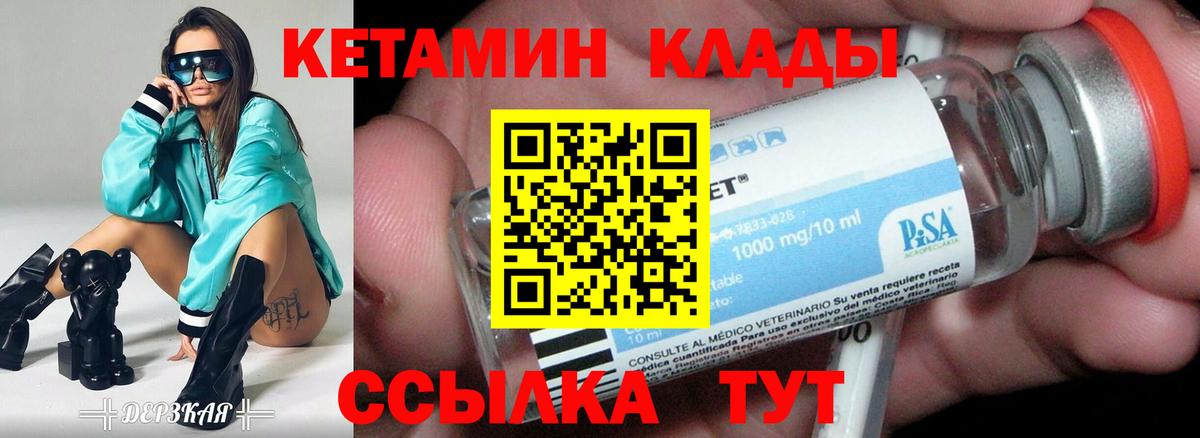 Кетамин VHQ  нарко площадка клад  Гатчина  Вход с VPN  kraken онион 