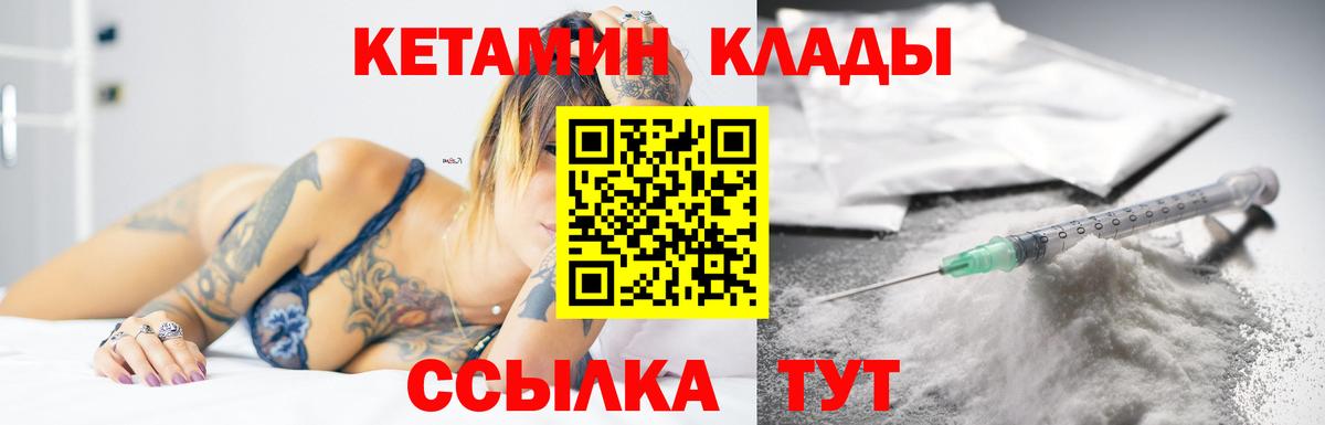 Кетамин ketamine Гатчина