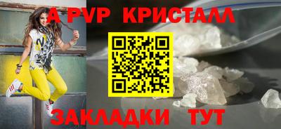 ALPHA PVP Ливны