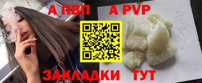 ALPHA PVP Ливны