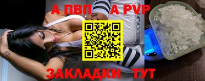 ALPHA PVP Ливны