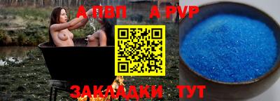 ALPHA PVP Ливны