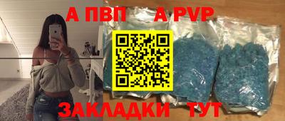 ALPHA PVP Ливны