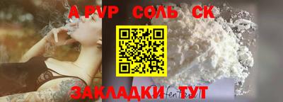 ALPHA PVP Ливны