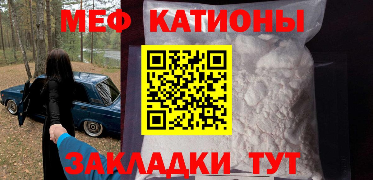 Меф мука Гатчина