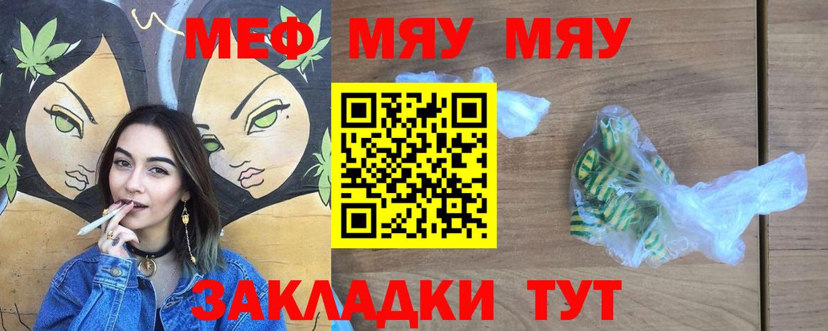 МЕФ  Вход с VPN  Гатчина  Мефедрон  Мефедрон мяу мяу  Мефедрон мяу мяу 