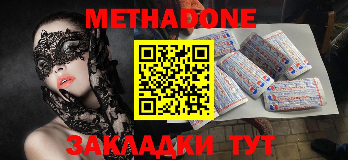 МЕТАДОН VHQ  Вход с VPN  Гатчина 