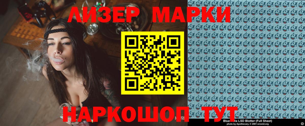 Марки 25I-NBOMe 1,5мг Гатчина