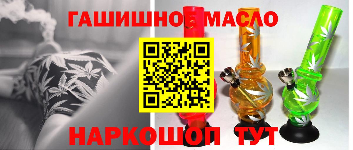 ТГК THC oil Гатчина
