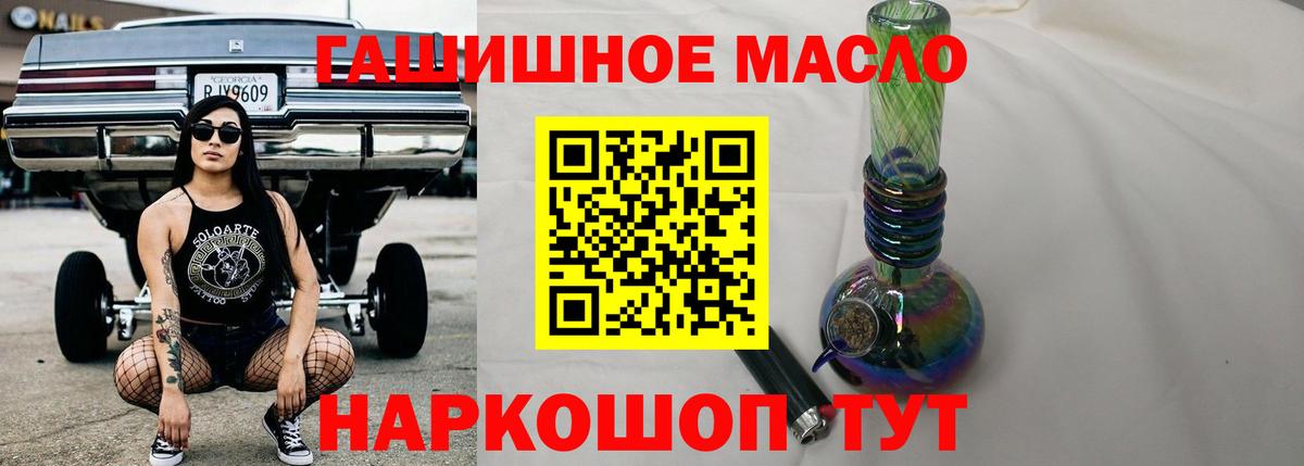 ТГК Wax  Вход с VPN  Гатчина  Дистиллят ТГК гашишное масло 